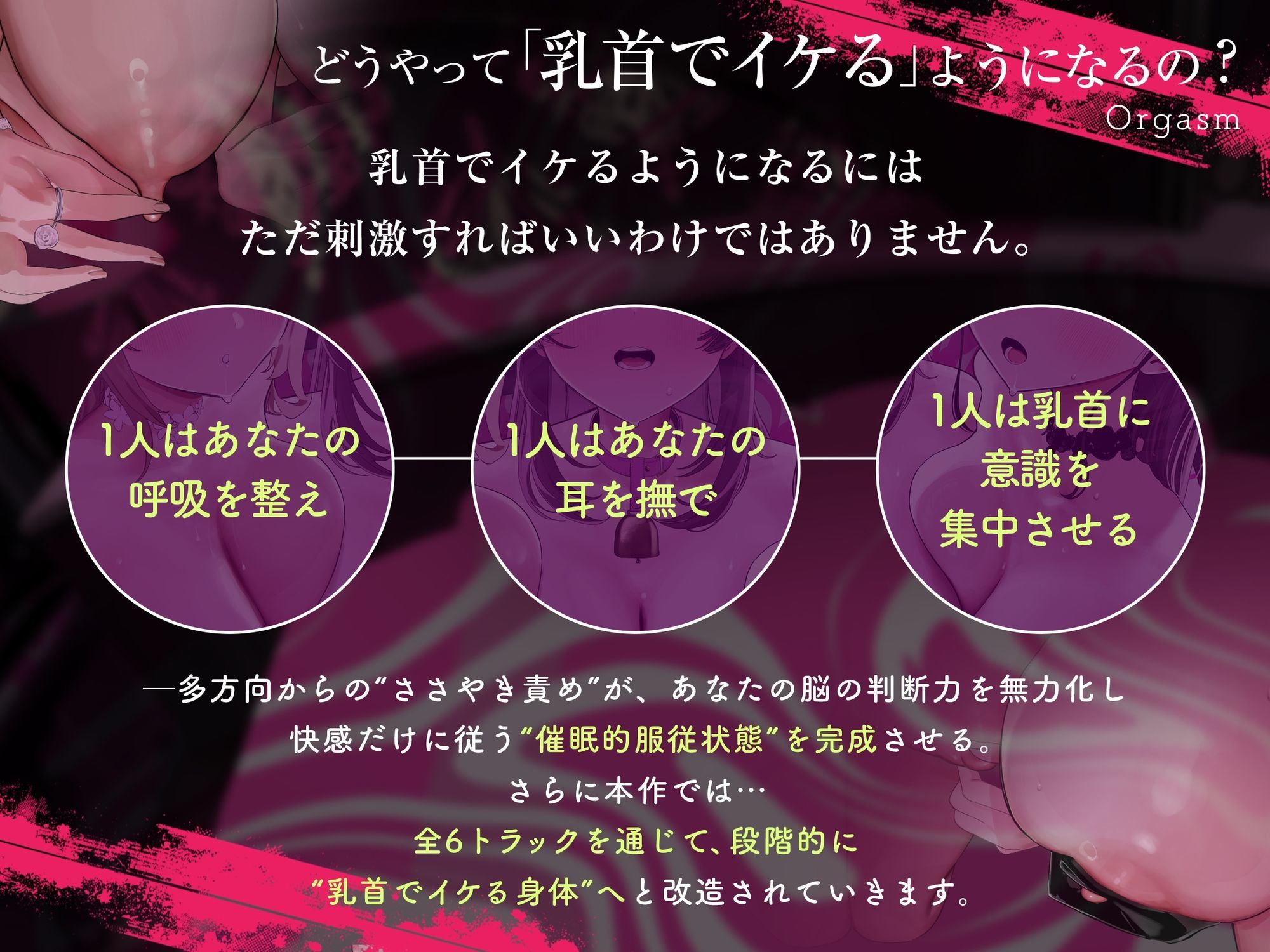 サンプル画像6:【乳首イキできない人必聴】催●チクニー 〜実践！トランス状態で「はじめての」乳首開発！〜【もう乳首は離せない】(空心菜館) [d_675749]