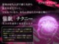 【乳首イキできない人必聴】催●チクニー 〜実践！トランス状態で「はじめての」乳首開発！〜【もう乳首は離せない】