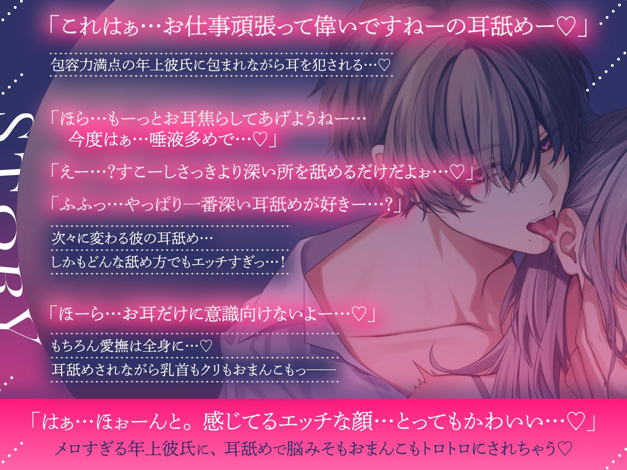 【本編の100％が耳舐め！】耳舐めでイかされ続ける60分〜密着状態で逃げられないトロトロ愛撫＆子宮押し潰し脳みそグチャトロSEX〜 画像2