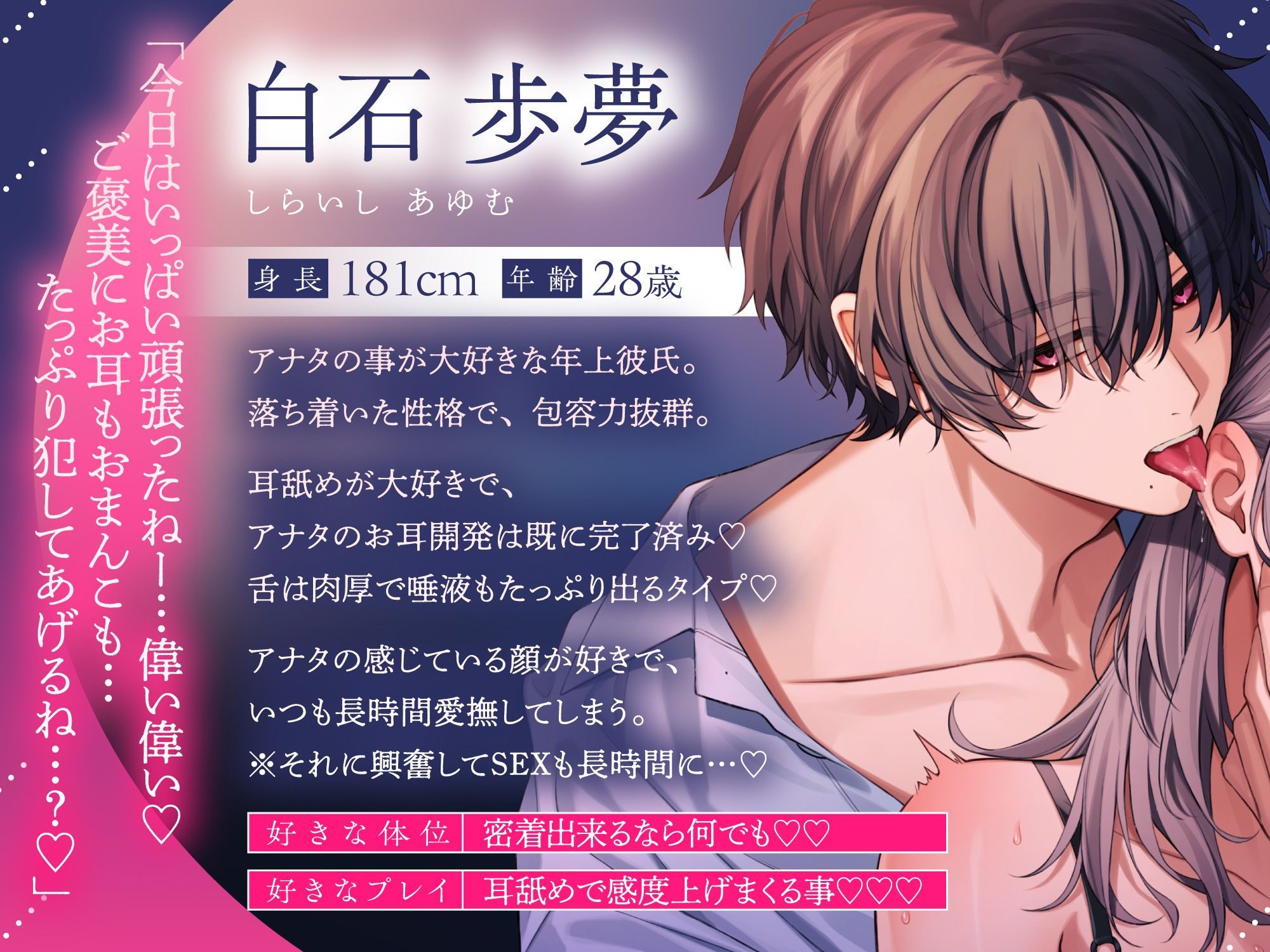 【本編の100％が耳舐め！】耳舐めでイかされ続ける60分〜密着状態で逃げられないトロトロ愛撫＆子宮押し潰し脳みそグチャトロSEX〜 画像3