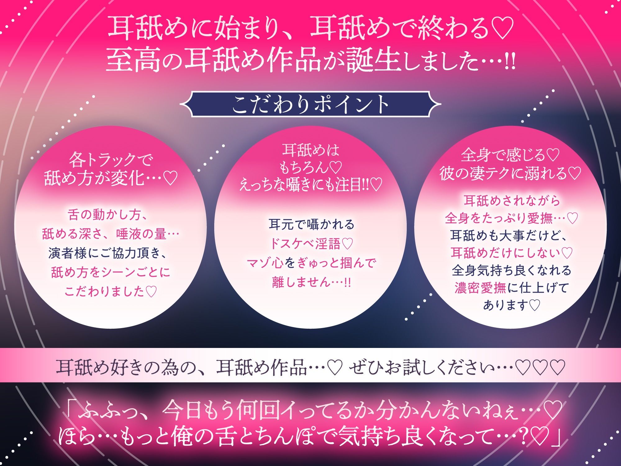 【本編の100％が耳舐め！】耳舐めでイかされ続ける60分〜密着状態で逃げられないトロトロ愛撫＆子宮押し潰し脳みそグチャトロSEX〜 画像4