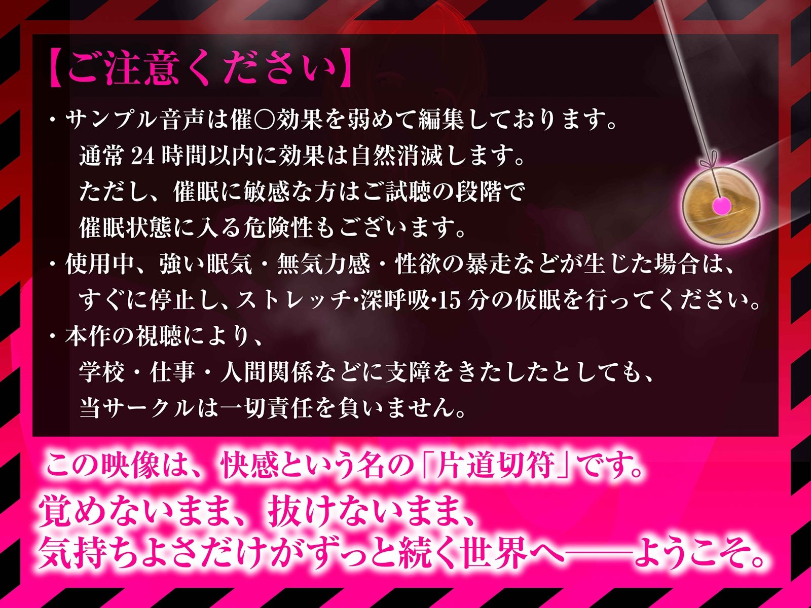 サンプル画像2:【？警告:催●音声未体験の方はご遠慮ください】深層快楽∞崩壊催●──覚めない。止まらない。白目を剥く脳イキ地獄の無限ループ。【フルアニメーション！】(空心菜館) [d_675798]