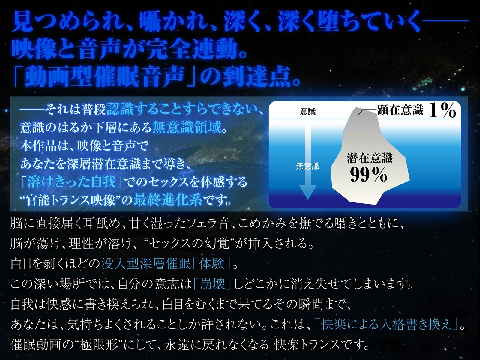 サンプル画像4:【？警告:催●音声未体験の方はご遠慮ください】深層快楽∞崩壊催●──覚めない。止まらない。白目を剥く脳イキ地獄の無限ループ。【フルアニメーション！】(空心菜館) [d_675798]
