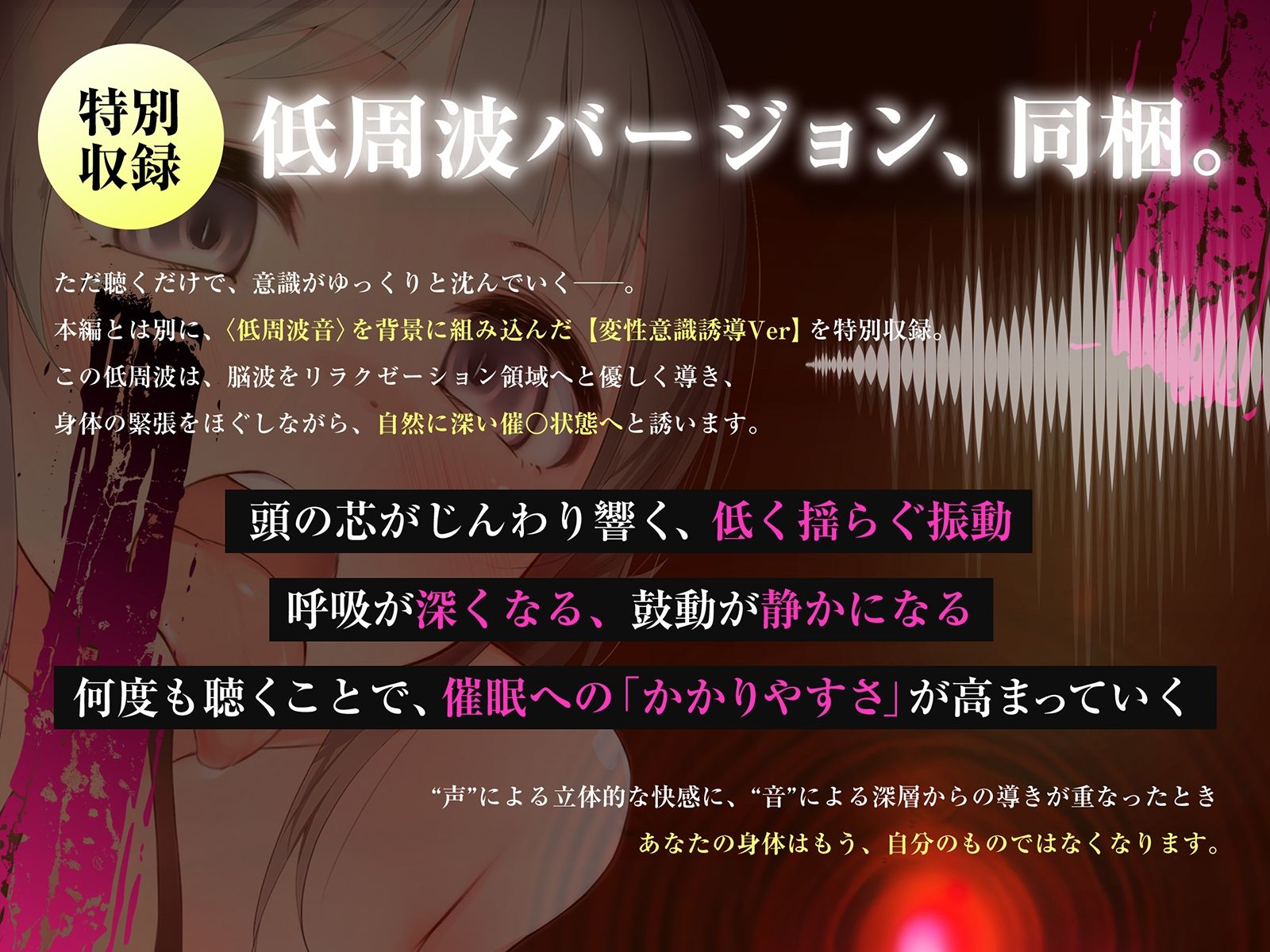 サンプル画像6:【？警告:催●音声未体験の方はご遠慮ください】深層快楽∞崩壊催●──覚めない。止まらない。白目を剥く脳イキ地獄の無限ループ。【フルアニメーション！】(空心菜館) [d_675798]