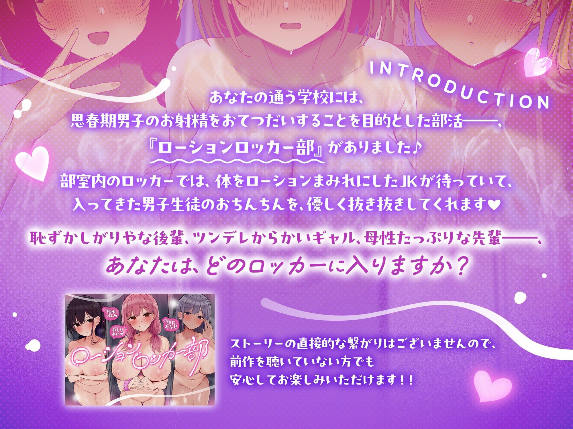 サンプル画像1:【超密着×むちむちJK】ローションロッカー部2【フォーリーサウンド】(うえぶんり) [d_675810]