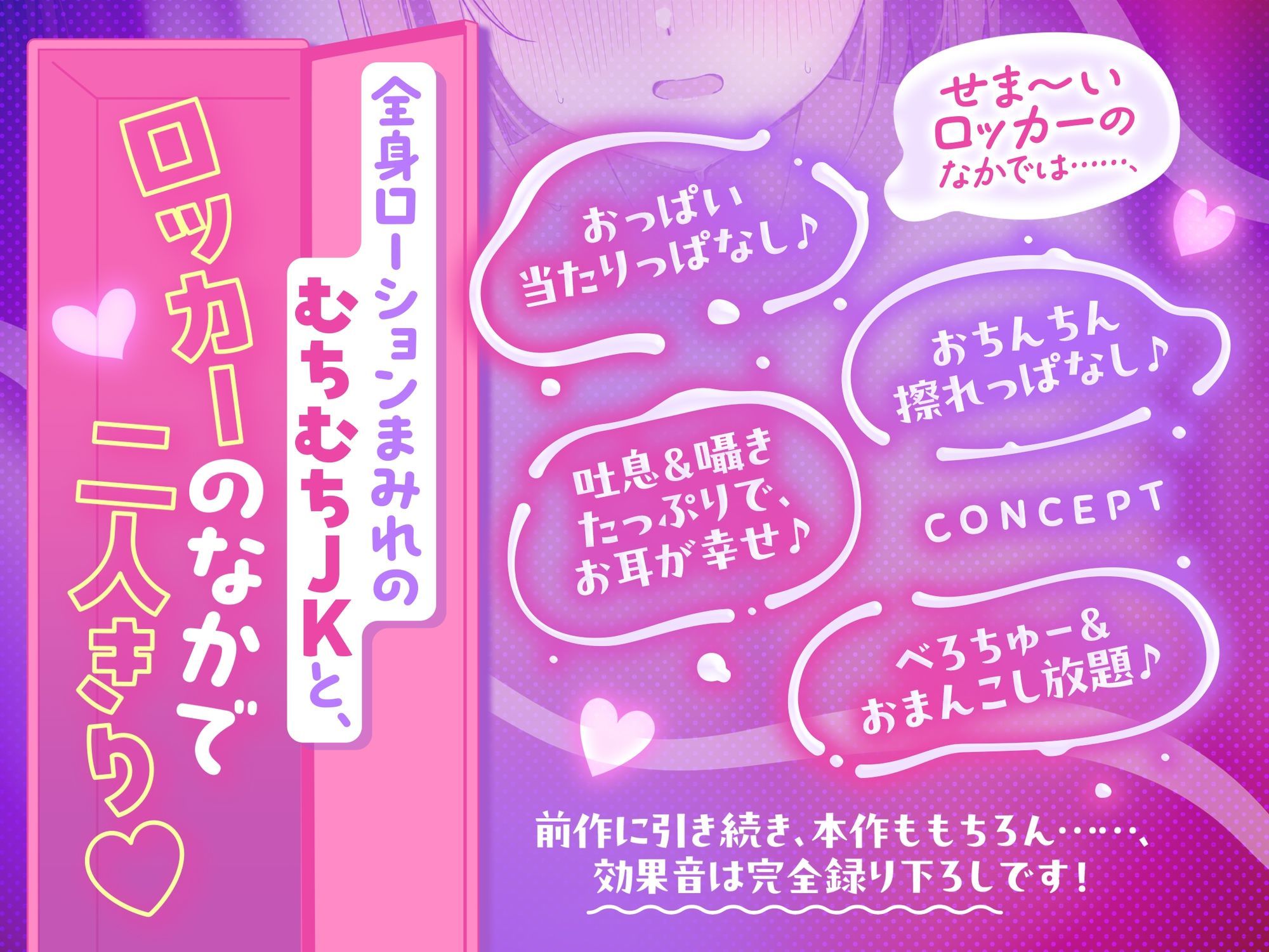 サンプル画像2:【超密着×むちむちJK】ローションロッカー部2【フォーリーサウンド】(うえぶんり) [d_675810]