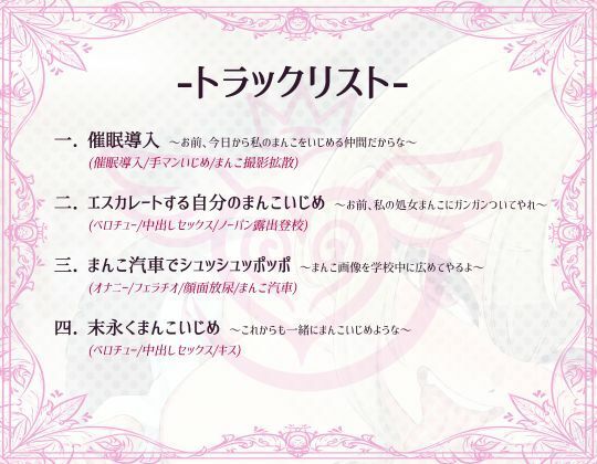 サンプル画像1:【常識改変】催●アプリでヤンキーが自分のまんこをいじめのターゲットに〜お前、俺のまんこに中出ししてやれ〜(今ノ内サディスティック) [d_676014]