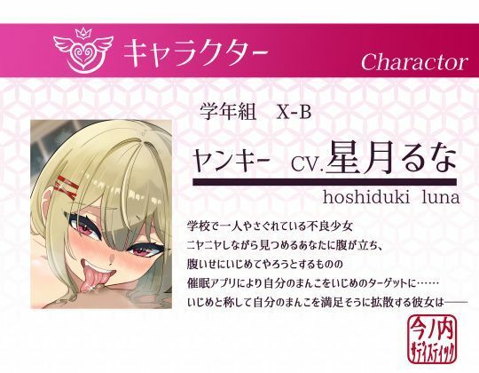 サンプル画像2:【常識改変】催●アプリでヤンキーが自分のまんこをいじめのターゲットに〜お前、俺のまんこに中出ししてやれ〜(今ノ内サディスティック) [d_676014]