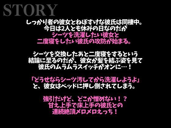 髪を結んだだけで発情しちゃうの…！？〜床上手な脱力彼氏との連続絶頂寝起きえっち〜（CV:がく×シナリオ:悠希） dots エロ画像2