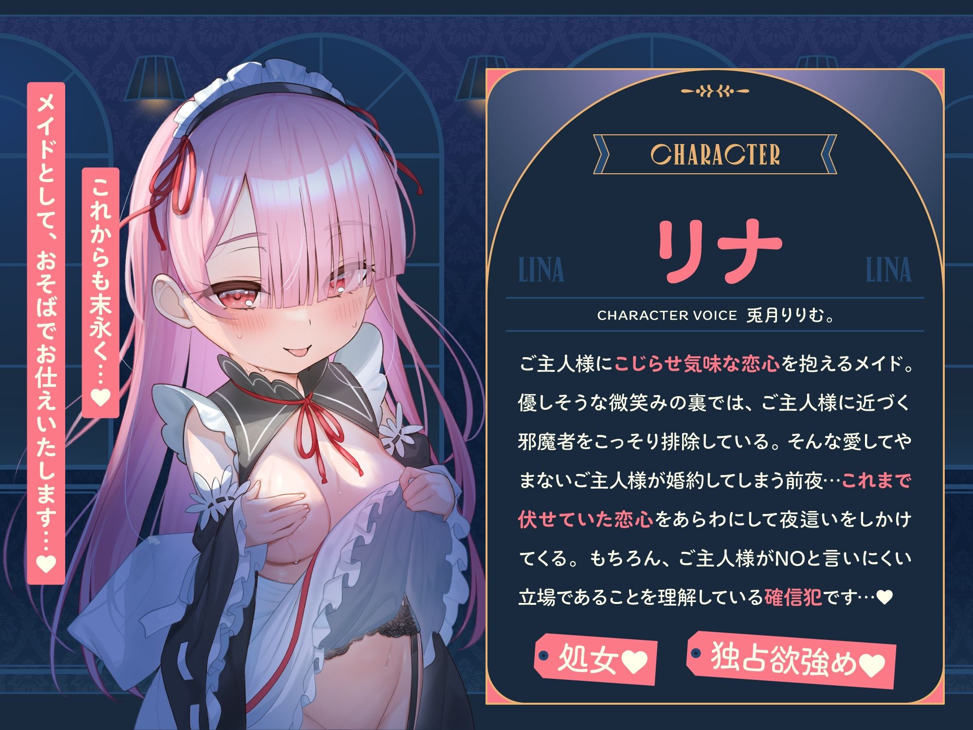 【超密着Wささやき】心ほどける、双子のささやき。～今夜だけ、ふたり占めしたいメイドのお癒しASMR～_1