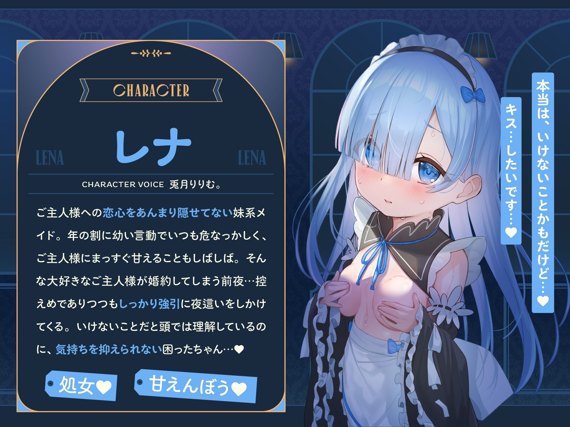 【超密着Wささやき】心ほどける、双子のささやき。～今夜だけ、ふたり占めしたいメイドのお癒しASMR～_2