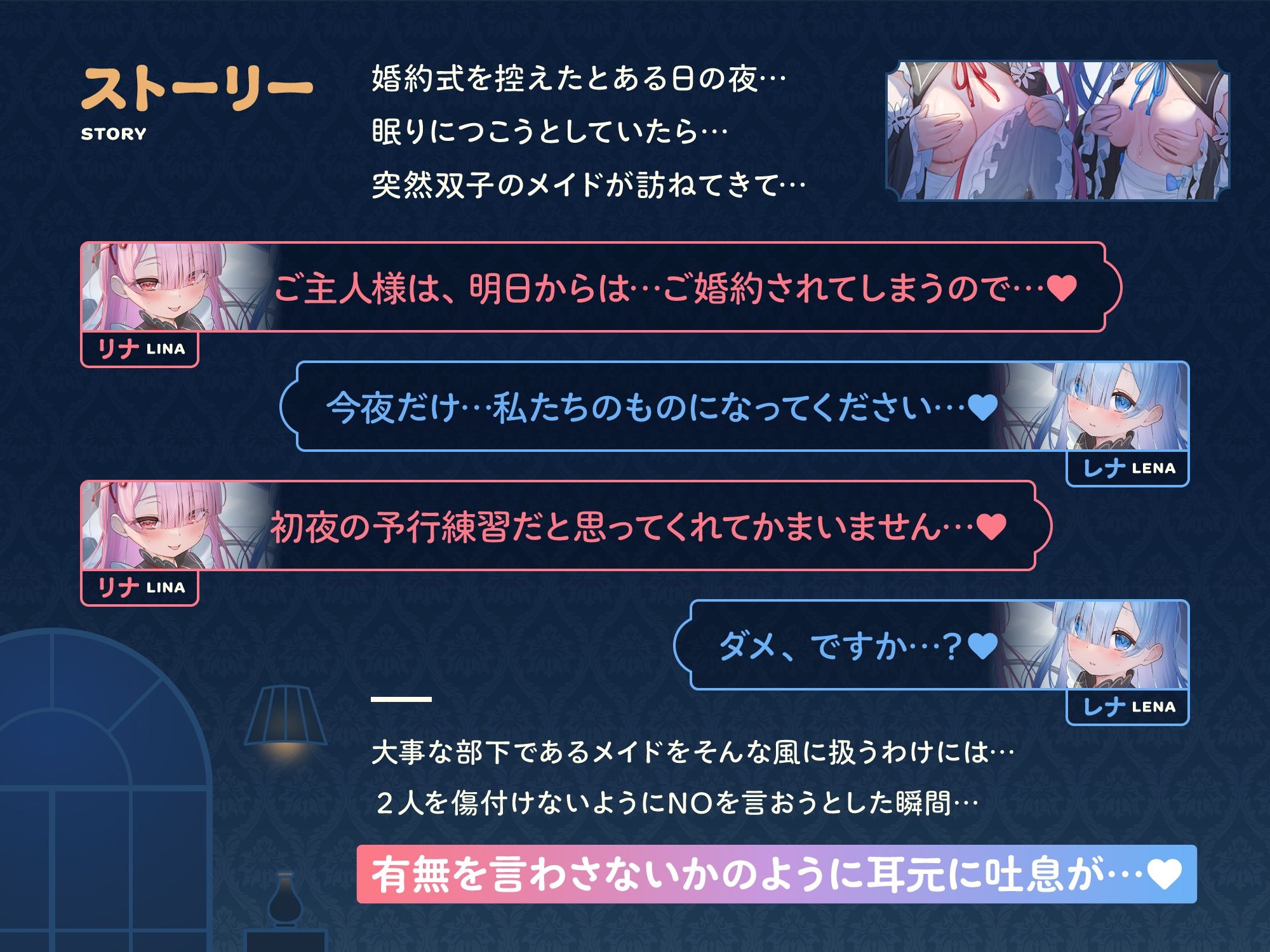 【超密着Wささやき】心ほどける、双子のささやき。～今夜だけ、ふたり占めしたいメイドのお癒しASMR～_4