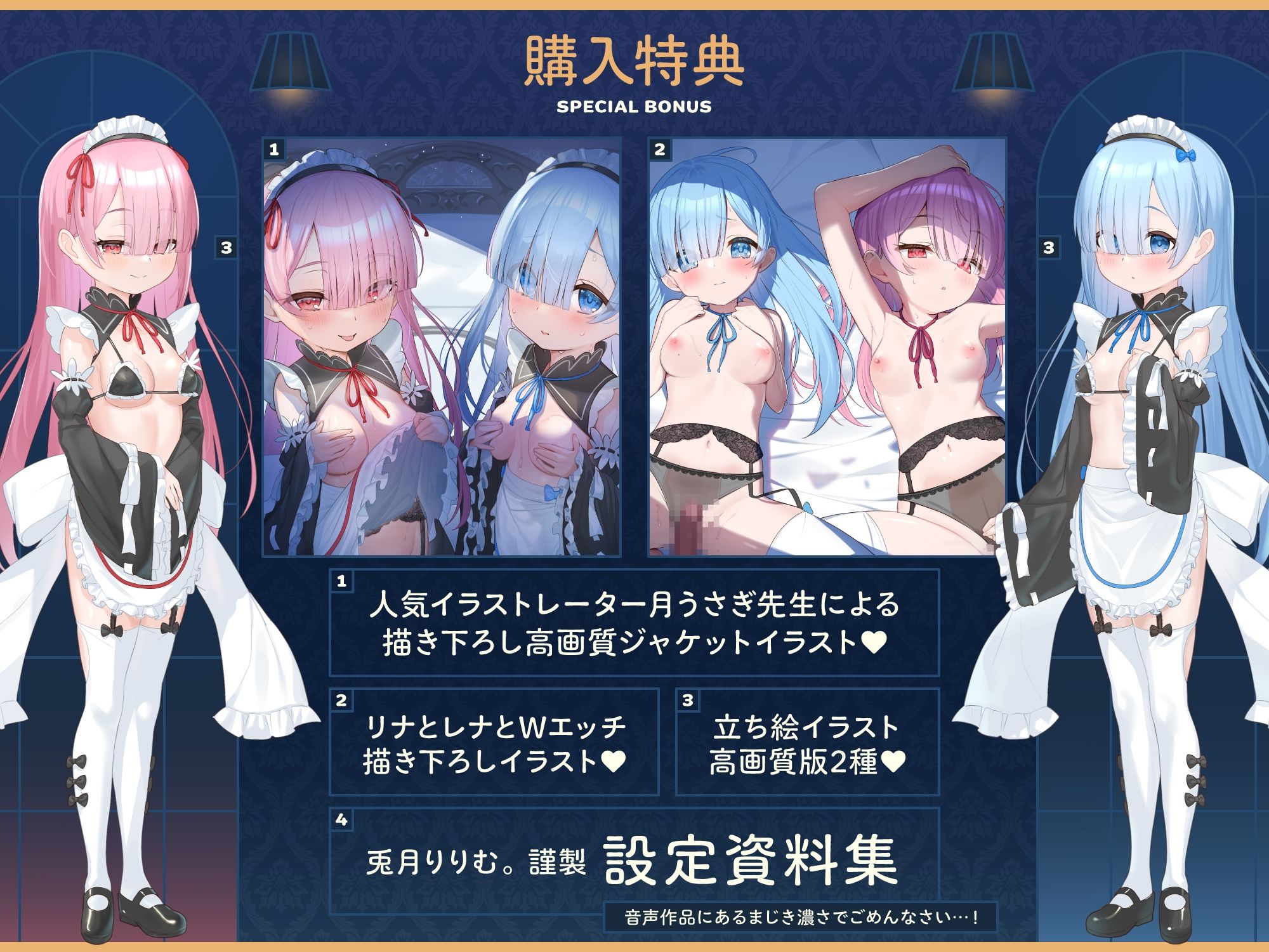 【超密着Wささやき】心ほどける、双子のささやき。～今夜だけ、ふたり占めしたいメイドのお癒しASMR～_5