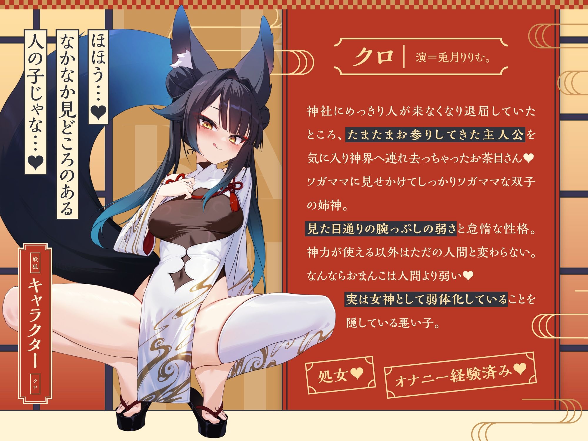 【わからせ神隠し】ぐ～たら駄女神おまんこ更生プログラム！！→主従逆転イキ狂い双子神に♪＃オホ鳴き検定1級＃初物保証＃エブリデイ発情期1