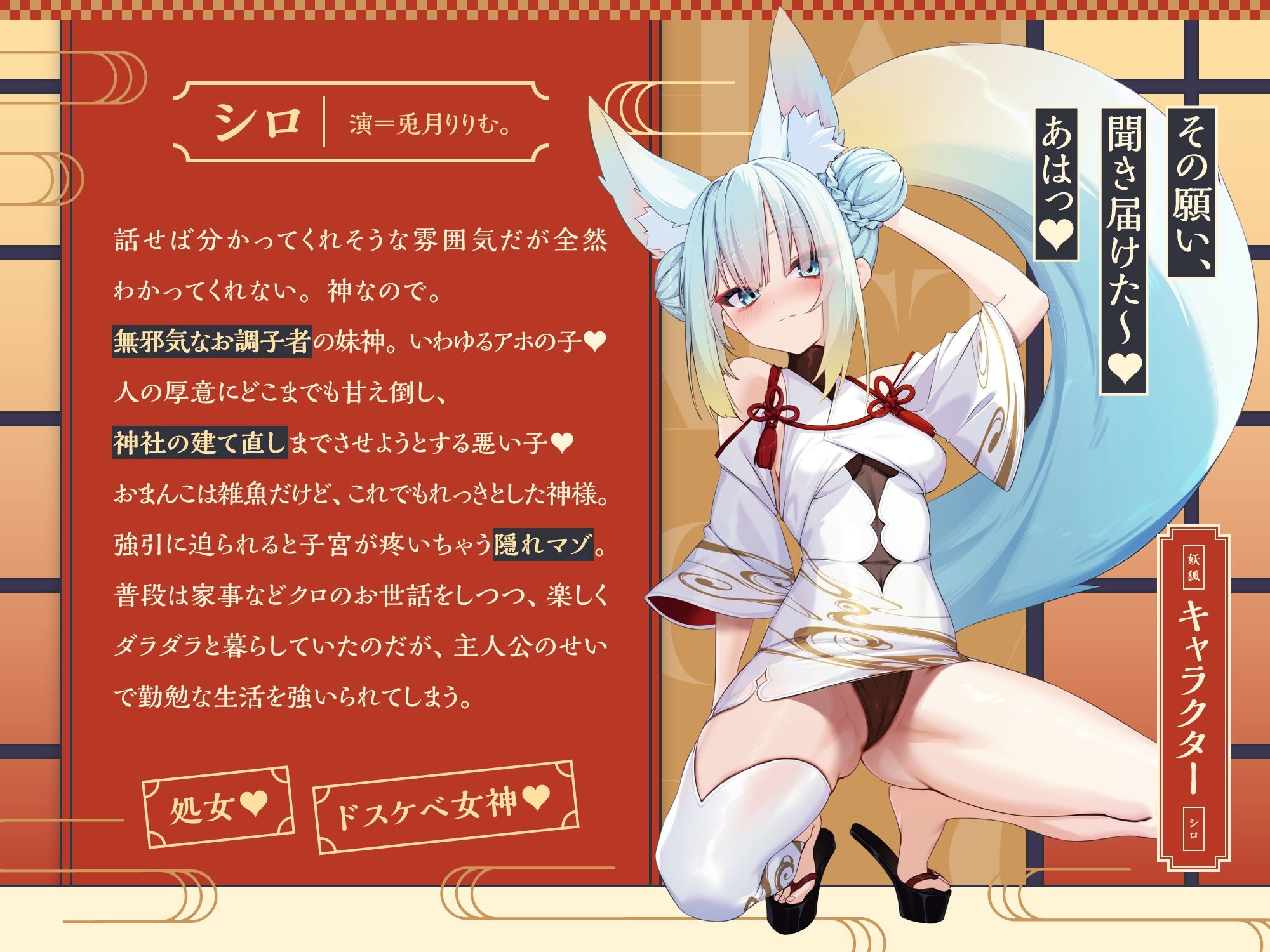 【わからせ神隠し】ぐ～たら駄女神おまんこ更生プログラム！！→主従逆転イキ狂い双子神に♪＃オホ鳴き検定1級＃初物保証＃エブリデイ発情期2