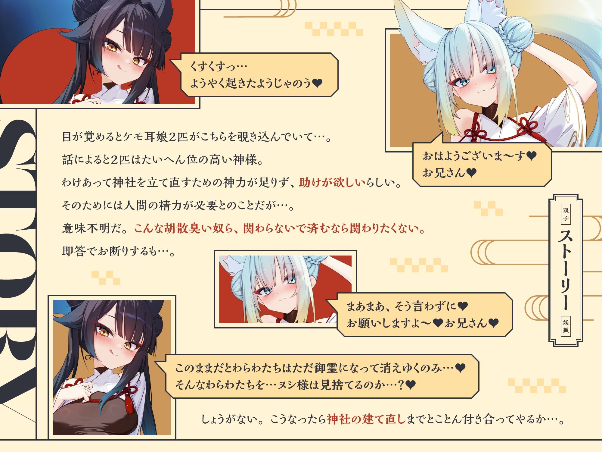 【わからせ神隠し】ぐ～たら駄女神おまんこ更生プログラム！！→主従逆転イキ狂い双子神に♪＃オホ鳴き検定1級＃初物保証＃エブリデイ発情期3