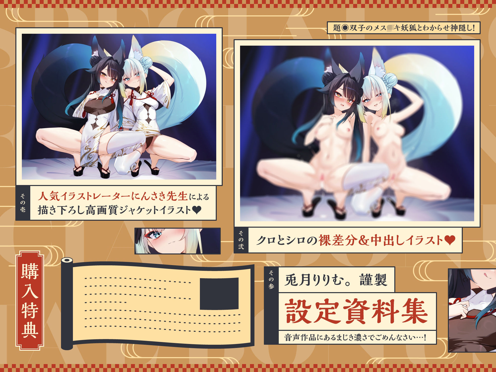 【わからせ神隠し】ぐ～たら駄女神おまんこ更生プログラム！！→主従逆転イキ狂い双子神に♪＃オホ鳴き検定1級＃初物保証＃エブリデイ発情期4