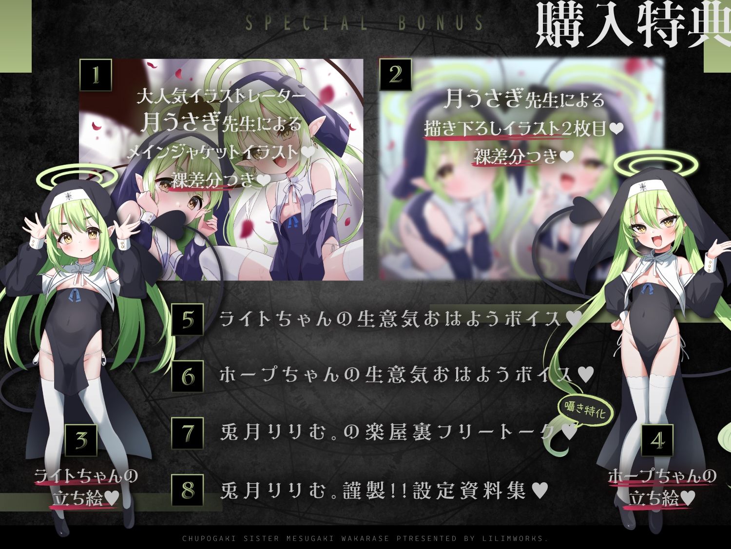 【オホヤべケンセツ】チュポ○キ(淫魔)ASMR~わからせ討伐クエスト!!絶対服従ハーレムEND♪~3