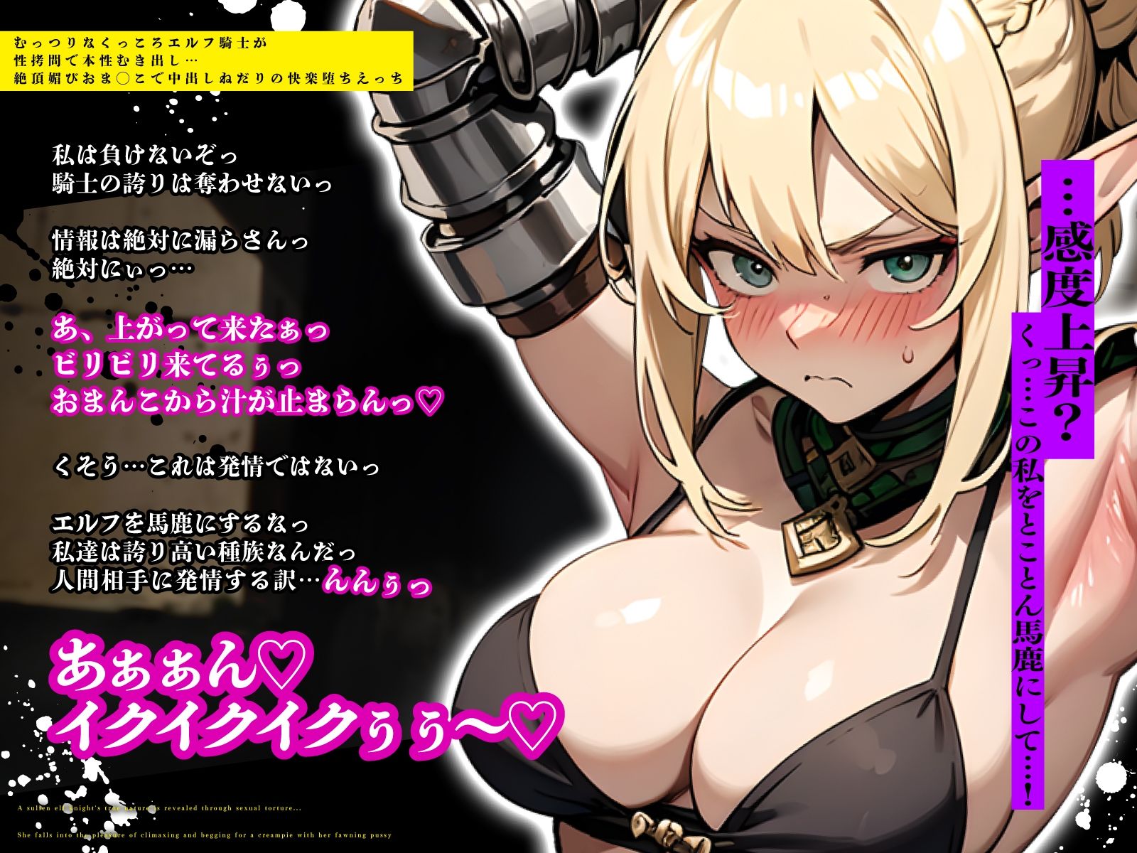 むっつりなくっころエルフ騎士が性拷問で本性むき出し…絶頂媚びおま◯こで中出しねだりの快楽堕ちえっち 画像3