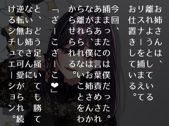 サンプル画像1:リスナーにお仕置き甘サド言葉責め「離れちゃダメでしょ？」(お姉産) [d_676271]
