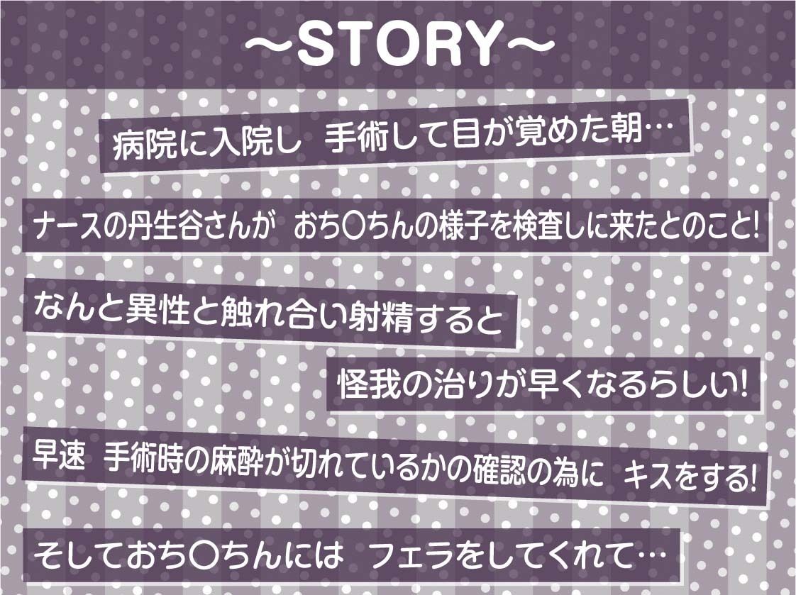 【事務的強●射精】事務的ナースのどすけべ強●射精えっち〜毎朝検査される僕のち〇ぽ〜 画像3