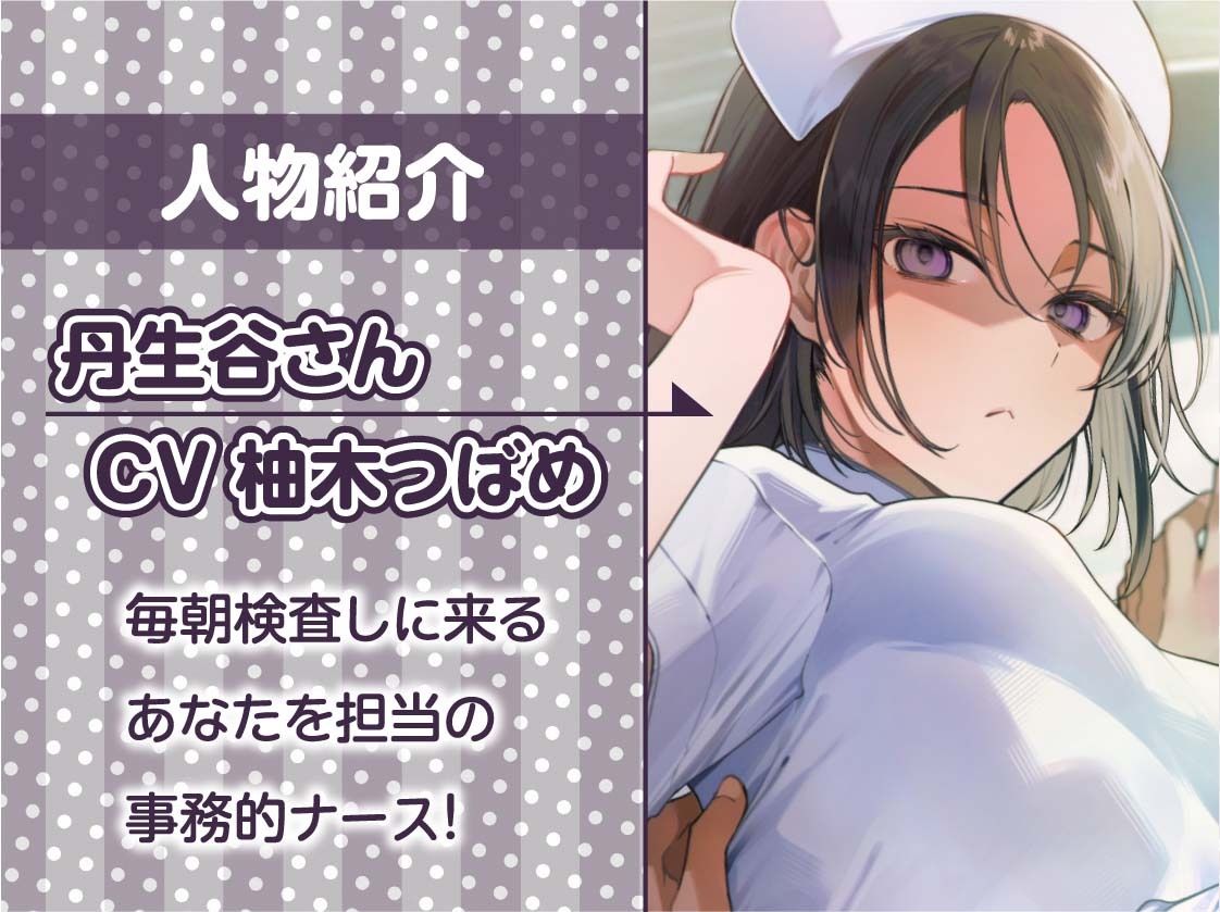 サンプル画像5:【事務的強●射精】事務的ナースのどすけべ強●射精えっち〜毎朝検査される僕のち〇ぽ〜(テグラユウキ) [d_676305]