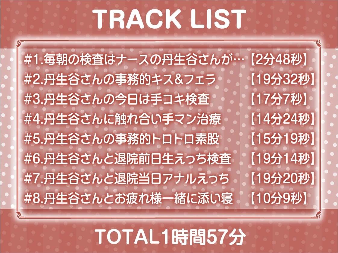 サンプル画像6:【事務的強●射精】事務的ナースのどすけべ強●射精えっち〜毎朝検査される僕のち〇ぽ〜(テグラユウキ) [d_676305]