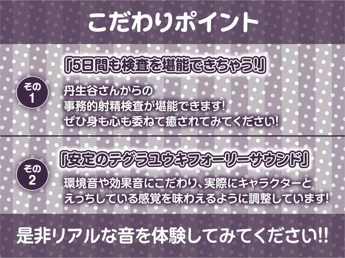 【事務的強●射精】事務的ナースのどすけべ強●射精えっち〜毎朝検査される僕のち〇ぽ〜 画像7