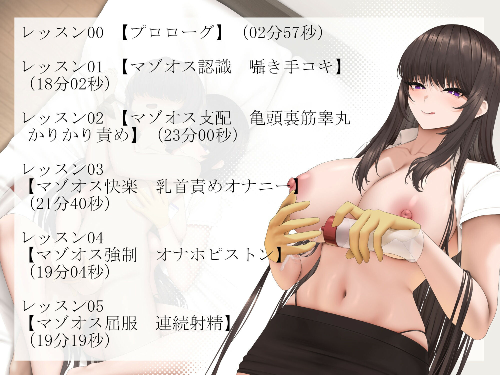 サンプル画像1:マゾオス育成スクール(ねこじた結社) [d_676327]