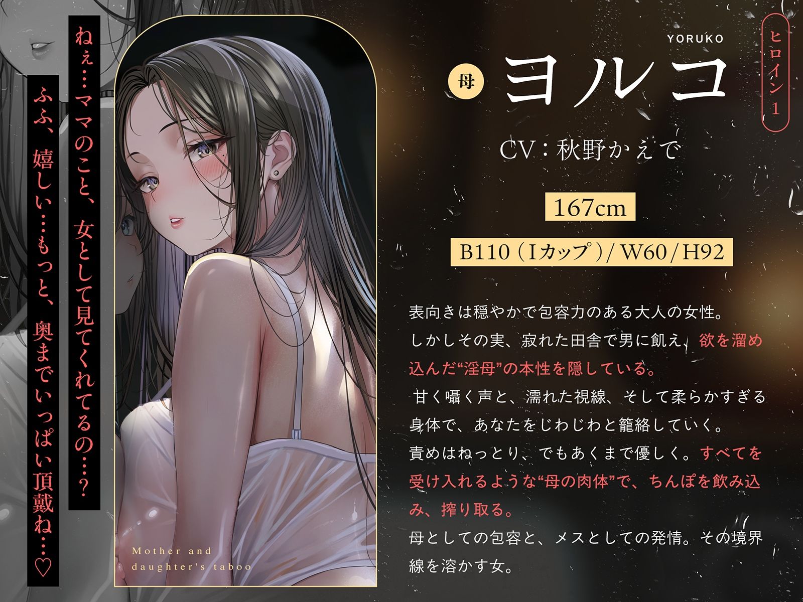 サンプル画像4:【親子丼】母娘の禁忌に濡れる秘堕 ＃夜●い3P ＃処娘喪失 ＃淫母(シロイルカ) [d_676328]