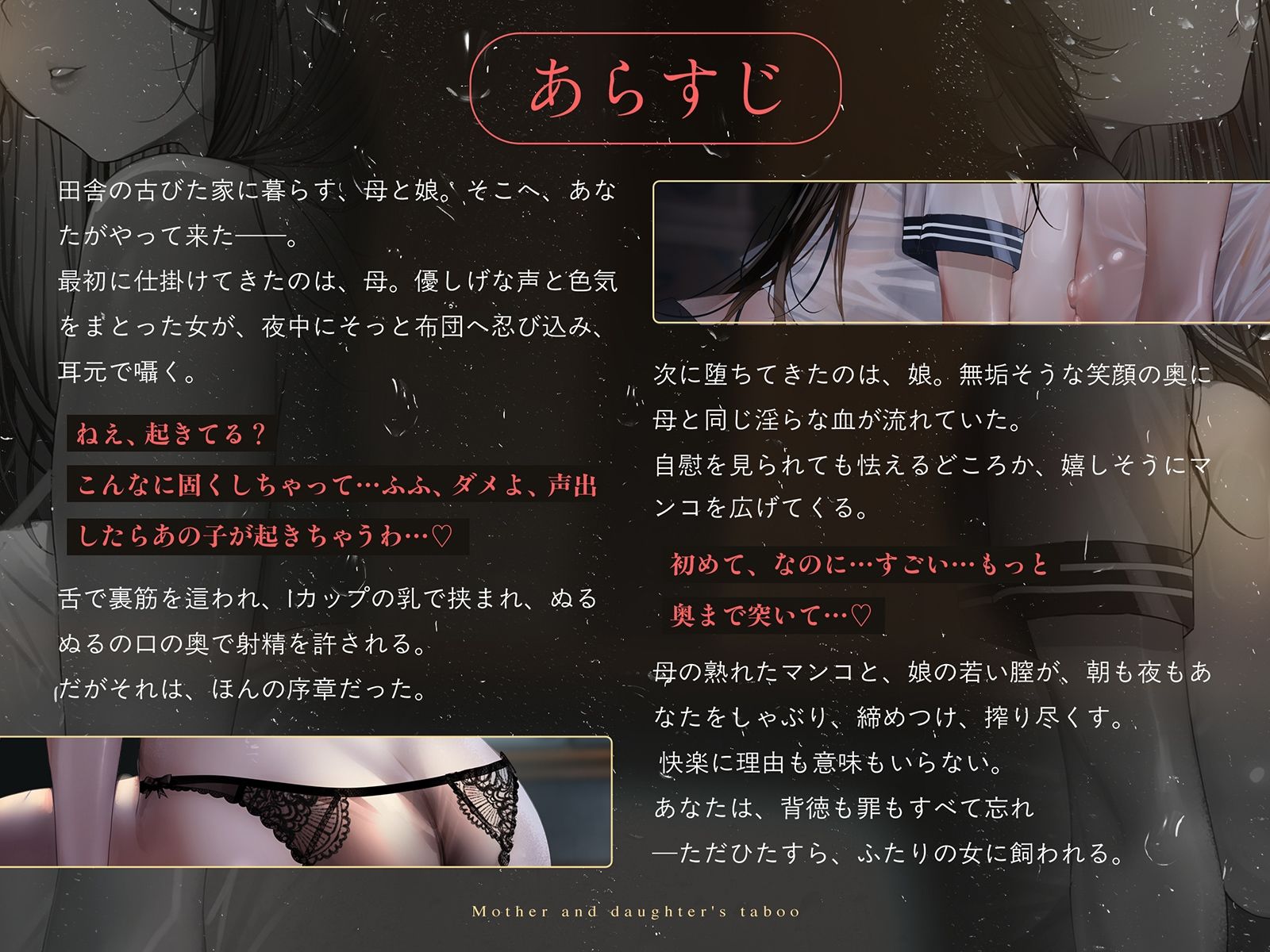 サンプル画像6:【親子丼】母娘の禁忌に濡れる秘堕 ＃夜●い3P ＃処娘喪失 ＃淫母(シロイルカ) [d_676328]