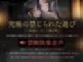 【親子丼】母娘の禁忌に濡れる秘堕 ＃夜●い3P ＃処娘喪失 ＃淫母