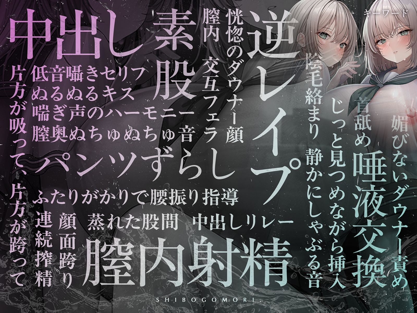 サンプル画像2:【ダウナー×密室射精】搾籠。〜びしょ濡れ女子と交わった密室は、精液だけが出口だった〜 【処女×中出し×静寂】(シロイルカ) [d_676330]