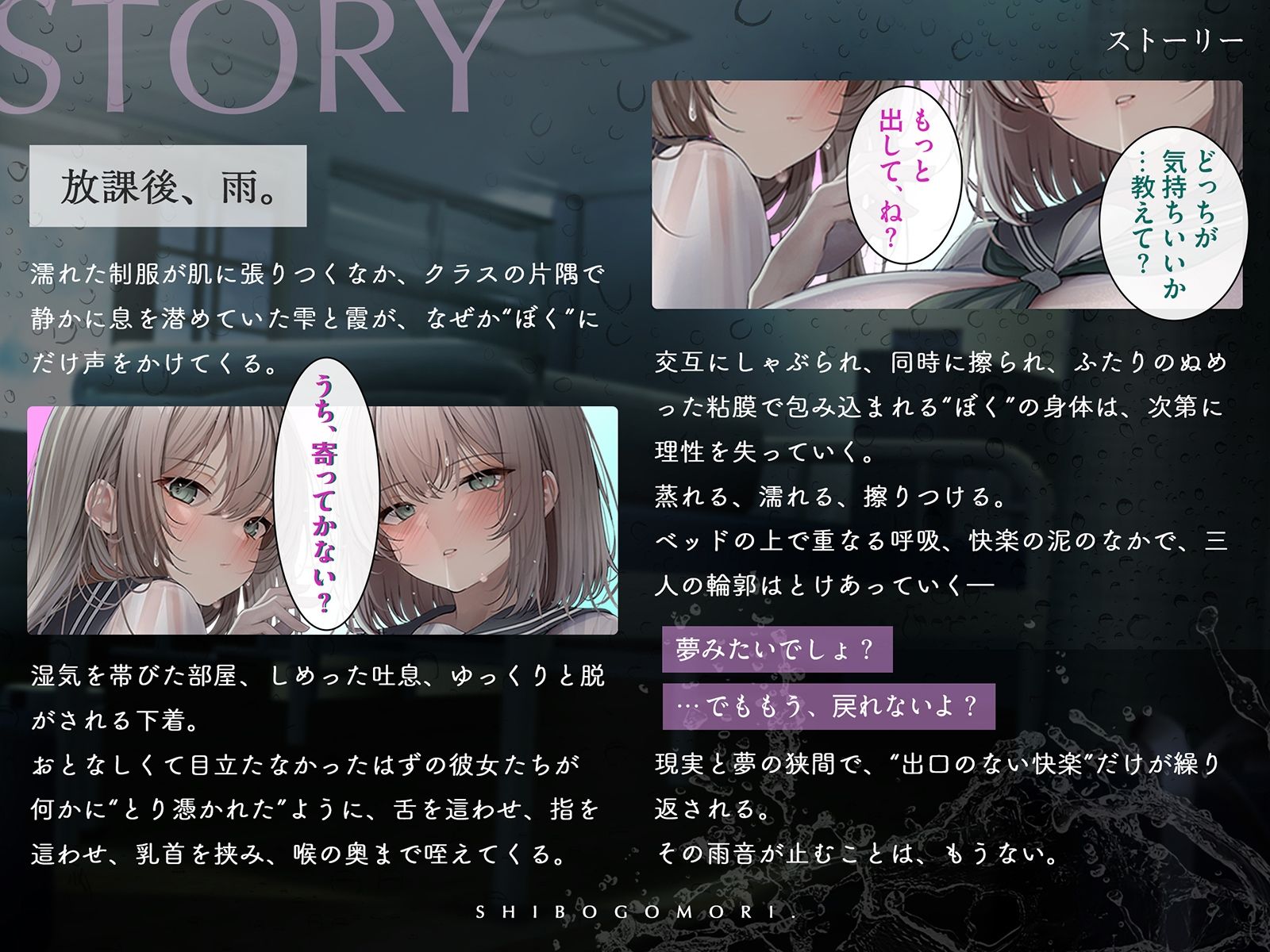 サンプル画像4:【ダウナー×密室射精】搾籠。〜びしょ濡れ女子と交わった密室は、精液だけが出口だった〜 【処女×中出し×静寂】(シロイルカ) [d_676330]