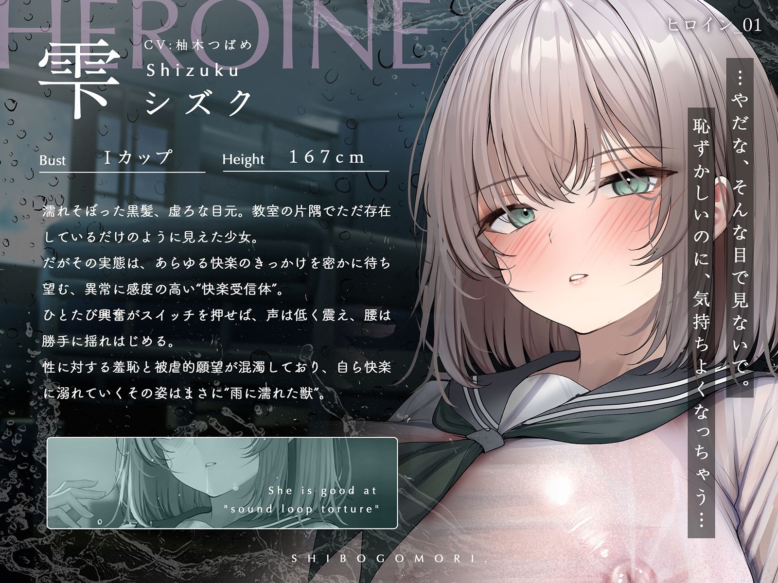 【ダウナー×密室射精】搾籠。〜びしょ濡れ女子と交わった密室は、精液だけが出口だった〜 【処女×中出し×静寂】 画像5