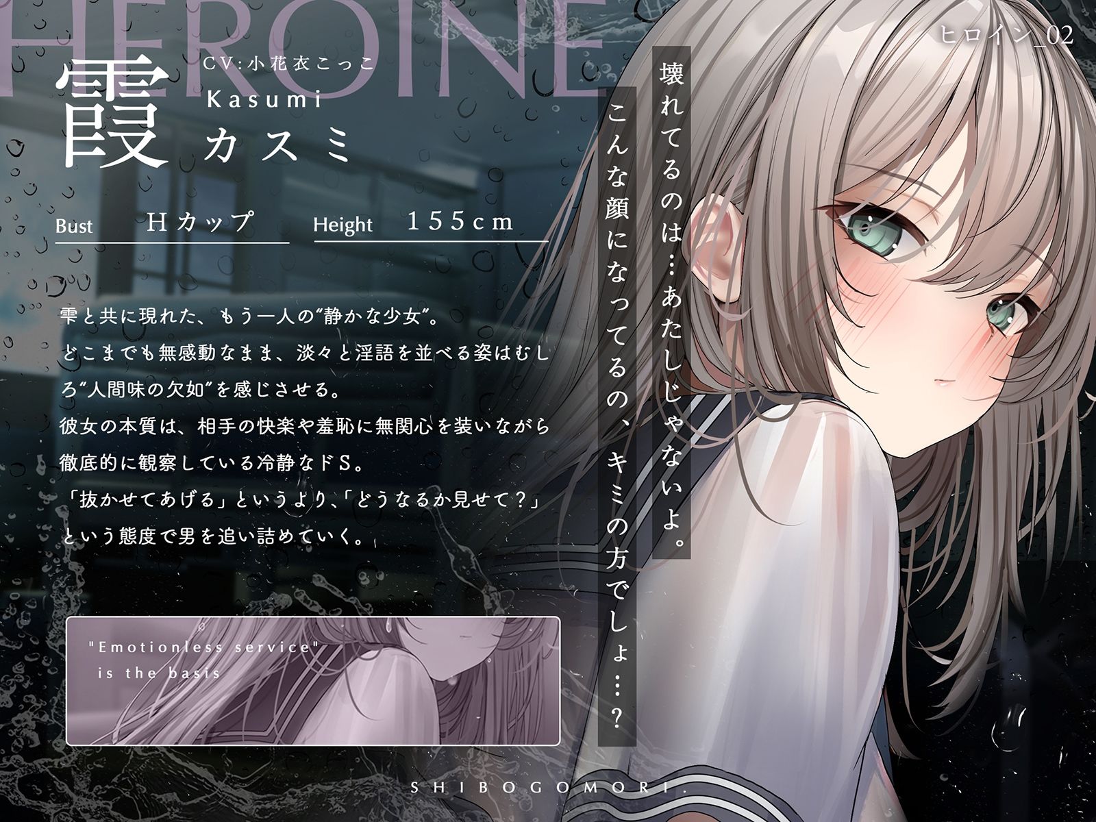 サンプル画像6:【ダウナー×密室射精】搾籠。〜びしょ濡れ女子と交わった密室は、精液だけが出口だった〜 【処女×中出し×静寂】(シロイルカ) [d_676330]