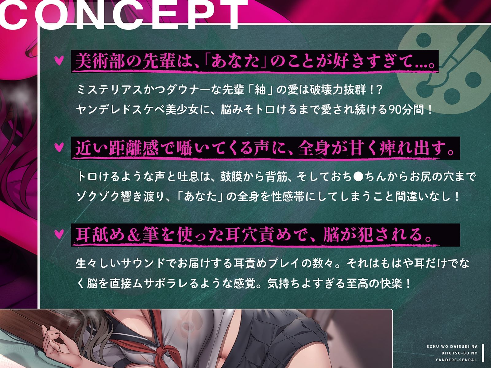 サンプル画像2:【密着×脳とろ溺愛】ぼくをだいすきな美術部のヤンデレせんぱい【束縛耳責め】(脳とりがー) [d_676333]