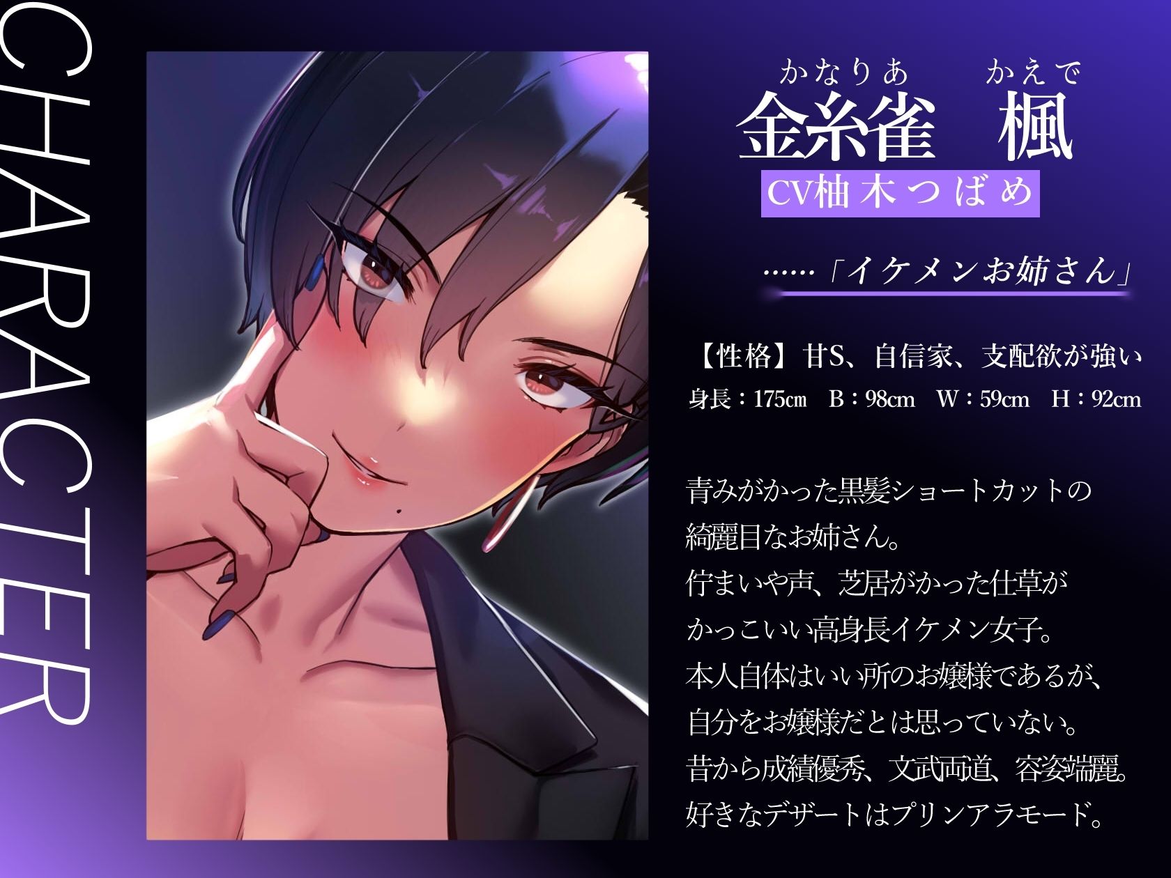 サンプル画像3:【乳首性感】  低音イケボお姉さんの乳首開発プログラム（はーと）  〜イケメン女子の徹底的な乳首責めで堕とされる〜(ねこじた結社) [d_676335]