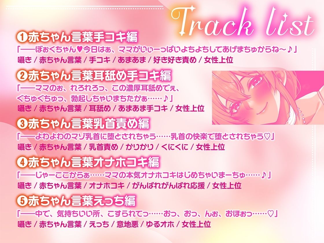 サンプル画像2:赤ちゃんプレイは好きでちゅか（はーと）  〜おっとり妻に赤ちゃんプレイを頼んだらあまあまママに〜(ねこじた結社) [d_676345]