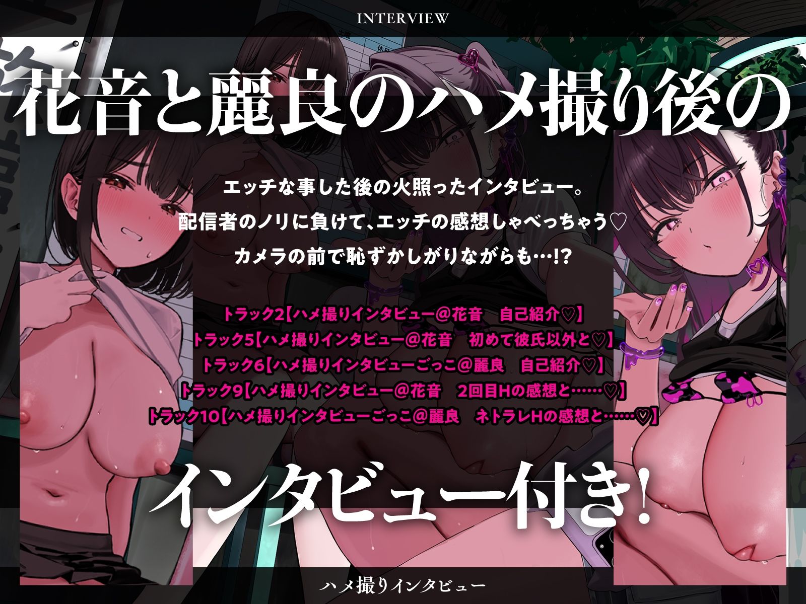 【ハメ撮りインタビュー付き】田舎の純粋な彼女と都会のスケベ配信者を交換して濃厚セックス!〜イキ狂う彼女を見ながら何度も生中出し【NTR×ヌルヌル洗体×4P】 2枚目