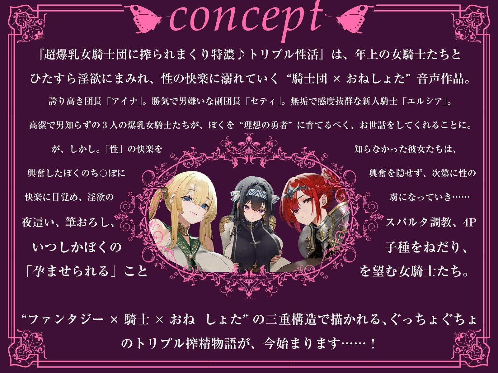 サンプル画像2:【おねしょた】超爆乳女騎士団に搾られまくり特濃♪トリプル性活〜高潔だったあの騎士たちが、ぼく専用のメス堕ちえっち玩具に…〜(火星エリンギ) [d_676354]