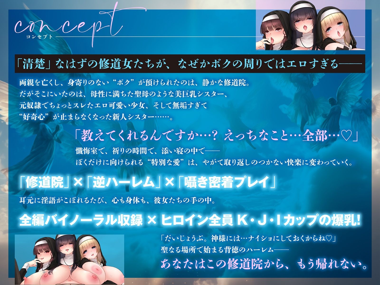 サンプル画像2:【背徳 × おねしょた × 4P】懺悔の性域 〜拾われショタのぼくがどドスケベ爆乳シスターたちにたっぷり搾られるあまあまハーレム性活〜(火星エリンギ) [d_676358]