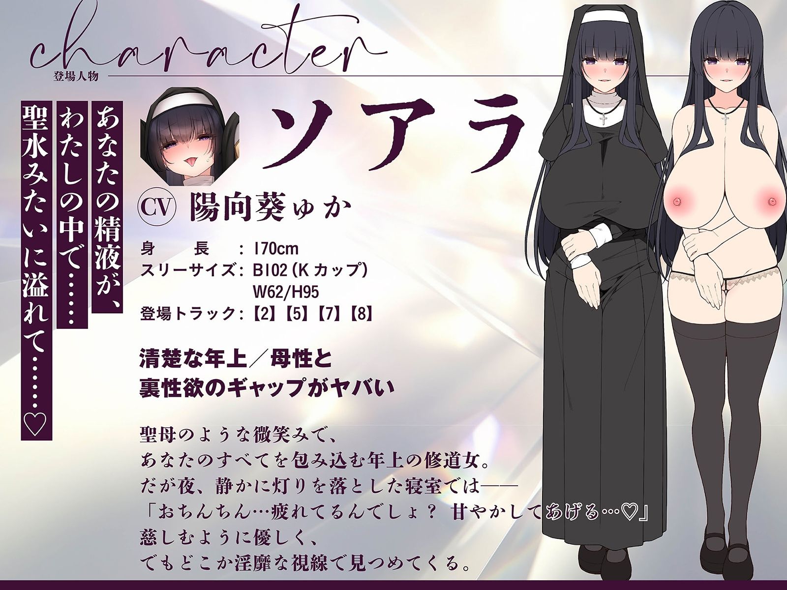 サンプル画像3:【背徳 × おねしょた × 4P】懺悔の性域 〜拾われショタのぼくがどドスケベ爆乳シスターたちにたっぷり搾られるあまあまハーレム性活〜(火星エリンギ) [d_676358]