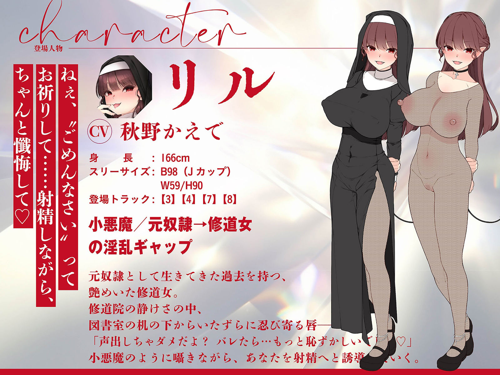 サンプル画像4:【背徳 × おねしょた × 4P】懺悔の性域 〜拾われショタのぼくがどドスケベ爆乳シスターたちにたっぷり搾られるあまあまハーレム性活〜(火星エリンギ) [d_676358]