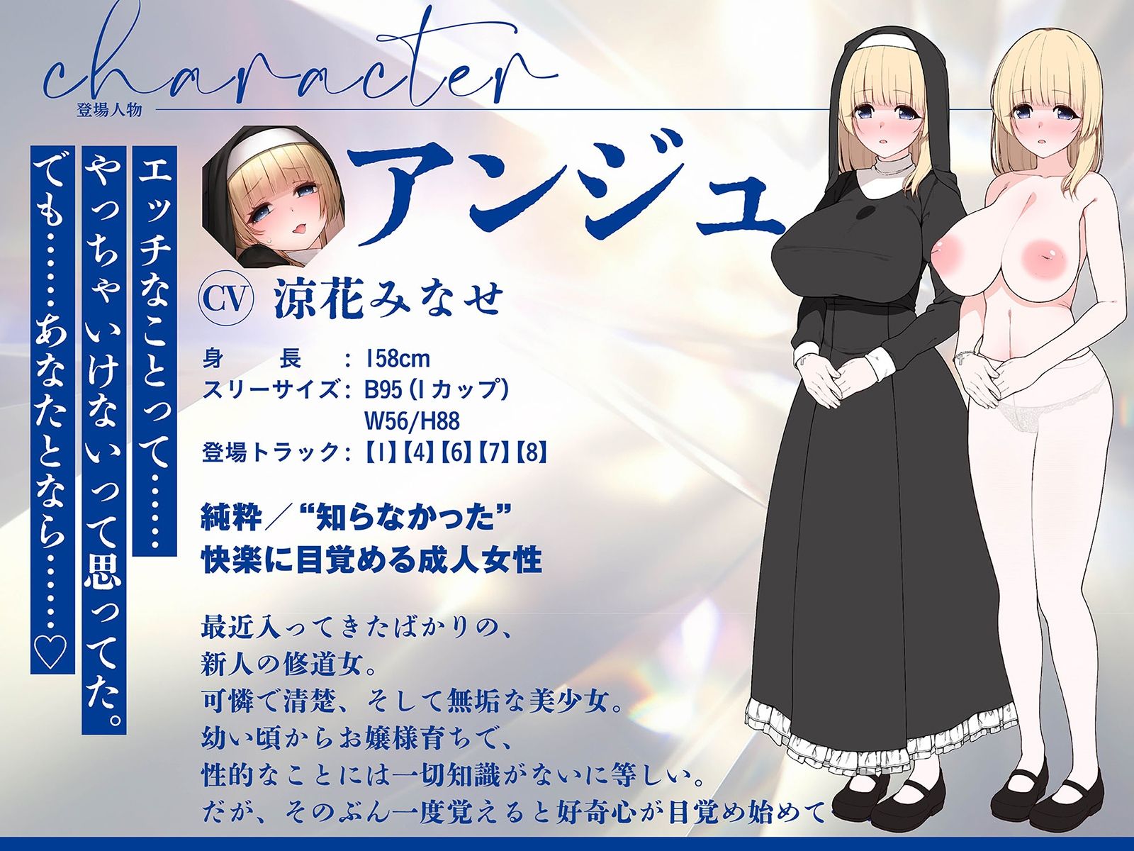 サンプル画像5:【背徳 × おねしょた × 4P】懺悔の性域 〜拾われショタのぼくがどドスケベ爆乳シスターたちにたっぷり搾られるあまあまハーレム性活〜(火星エリンギ) [d_676358]