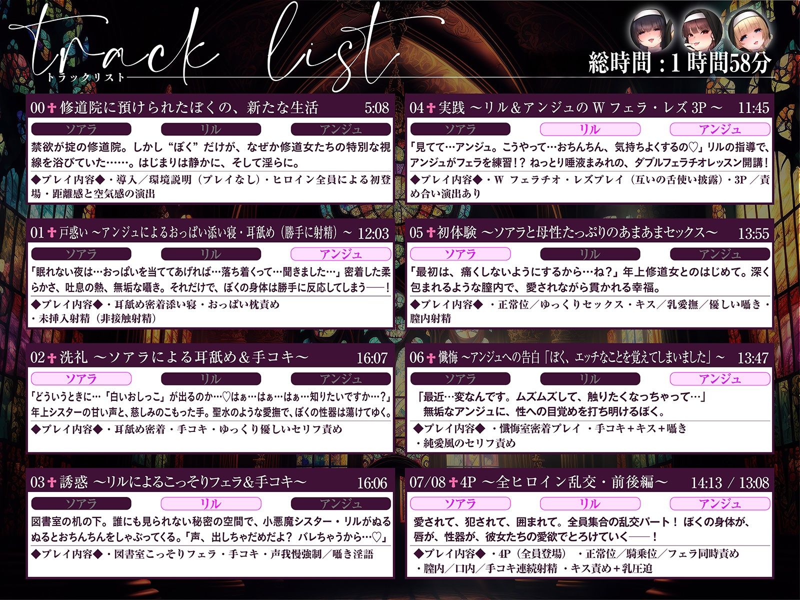 【背徳 × おねしょた × 4P】懺悔の性域 〜拾われショタのぼくがどドスケベ爆乳シスターたちにたっぷり搾られるあまあまハーレム性活〜 画像7
