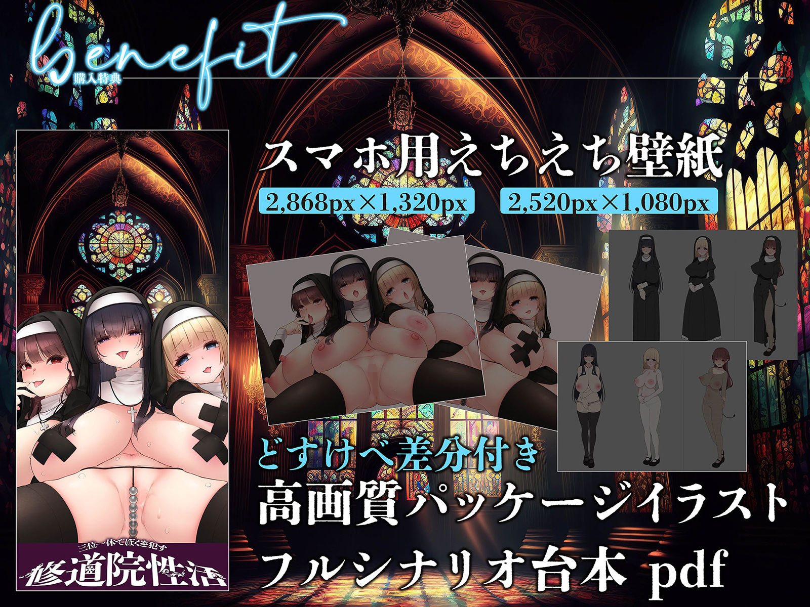 【背徳 × おねしょた × 4P】懺悔の性域 〜拾われショタのぼくがどドスケベ爆乳シスターたちにたっぷり搾られるあまあまハーレム性活〜 画像8