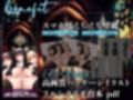 【背徳 × おねしょた × 4P】懺悔の性域 〜拾われショタのぼくがどドスケベ爆乳シスターたちにたっぷり搾られるあまあまハーレム性活〜