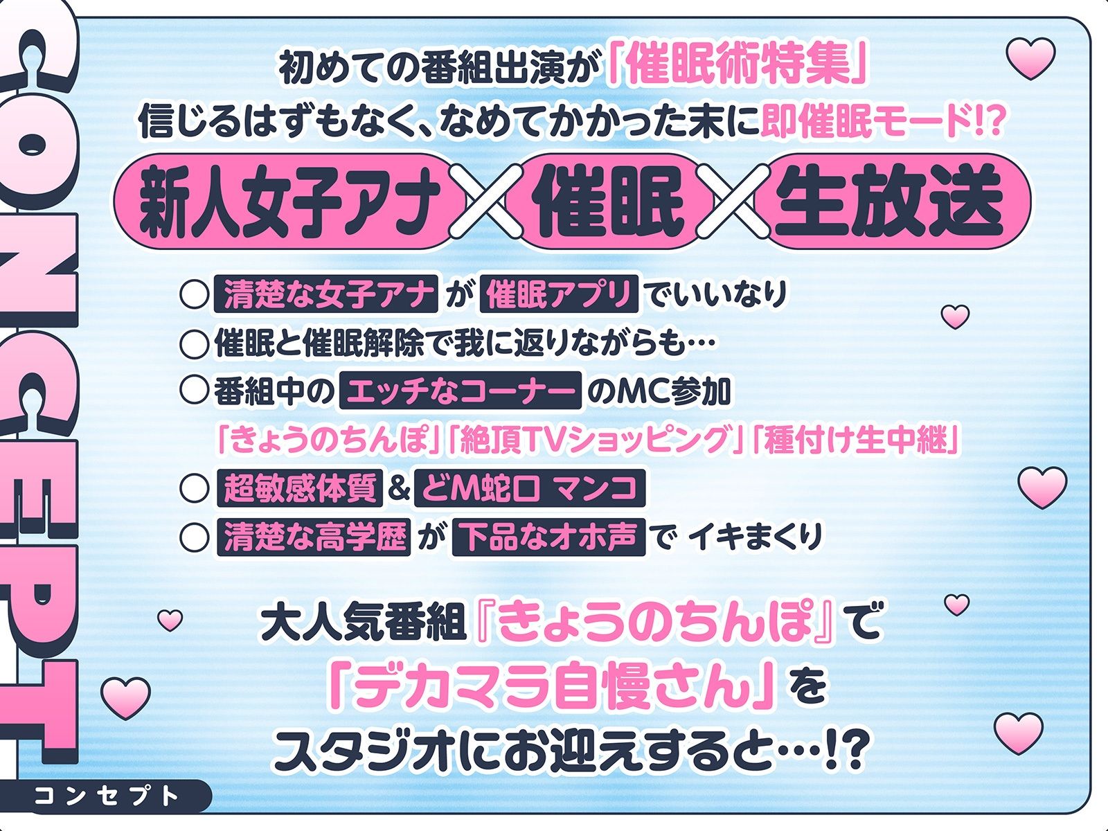 サンプル画像3:【催●体験リポート！】高学歴でもエッチな即イキ雑魚マンコになって実況生中継！〜新人女子アナが下品に喘ぎまくり〜(こまつなきっく) [d_676362]