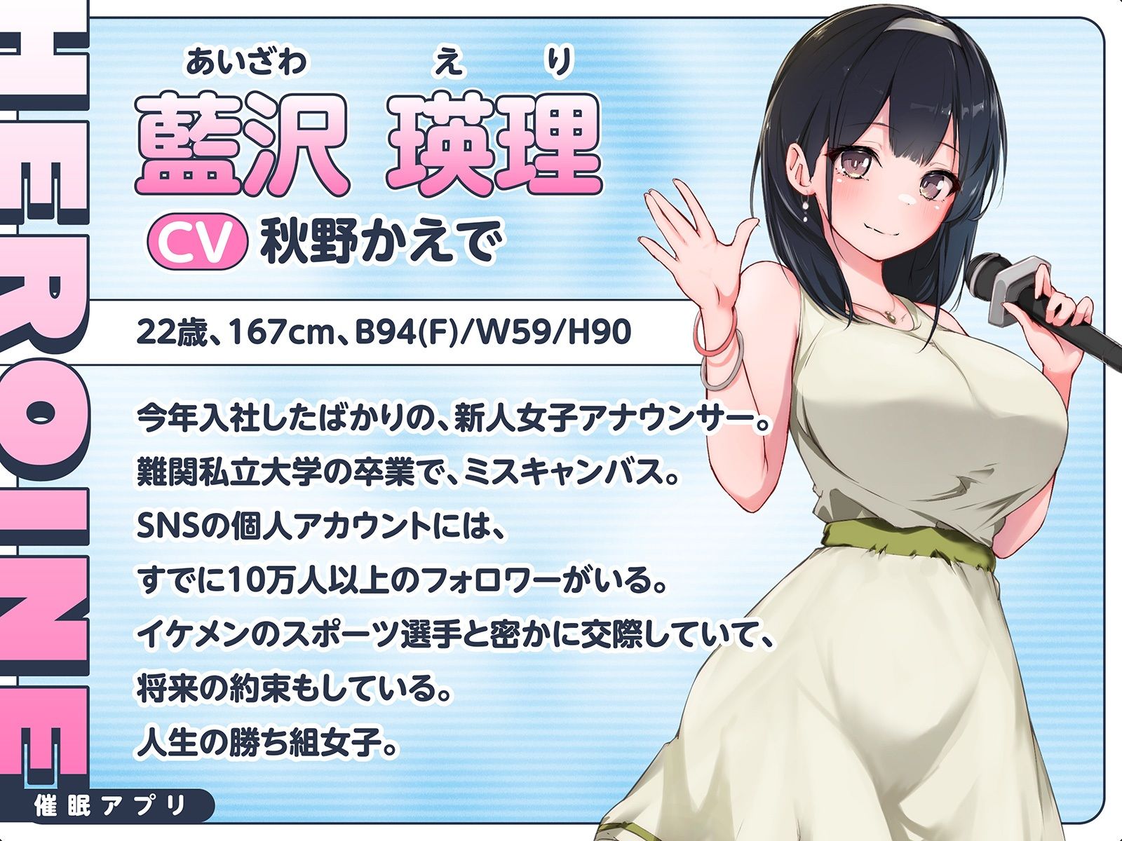 サンプル画像6:【催●体験リポート！】高学歴でもエッチな即イキ雑魚マンコになって実況生中継！〜新人女子アナが下品に喘ぎまくり〜(こまつなきっく) [d_676362]